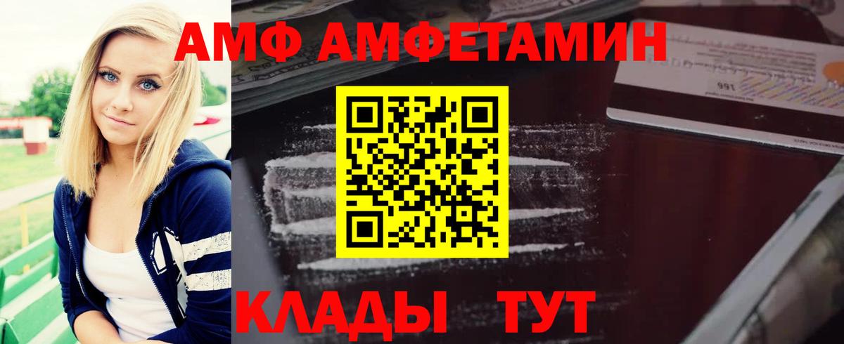 Торжок  Amphetamine 98%  АМФ  АМФ  Вход с VPN 
