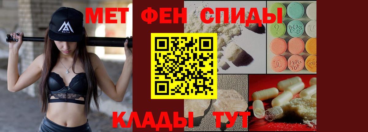 АМФЕТАМИН 98% Торжок