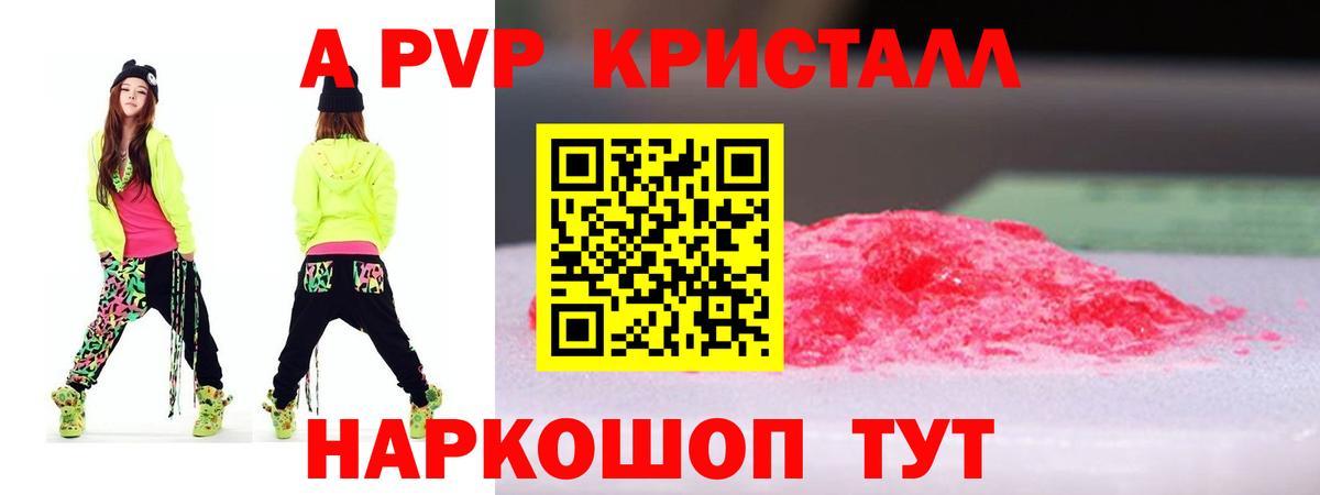 Alfa_PVP Соль Торжок