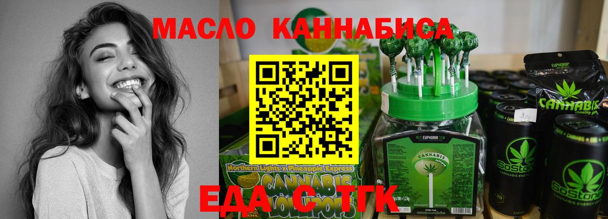 Торжок  Еда ТГК марихуана  Вход с VPN 