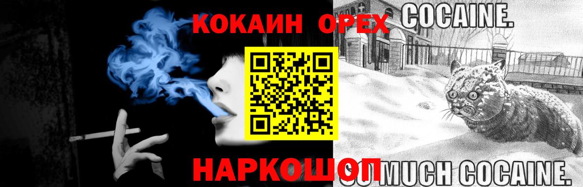 COCAIN  Кокаин Перу  Cocaine 99%  Вход с VPN  Торжок 