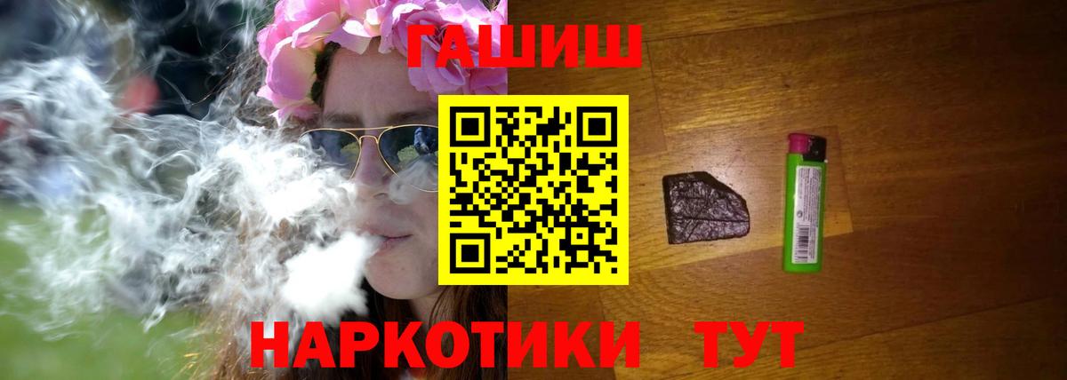 Торжок  Гашиш VHQ  Вход с VPN 