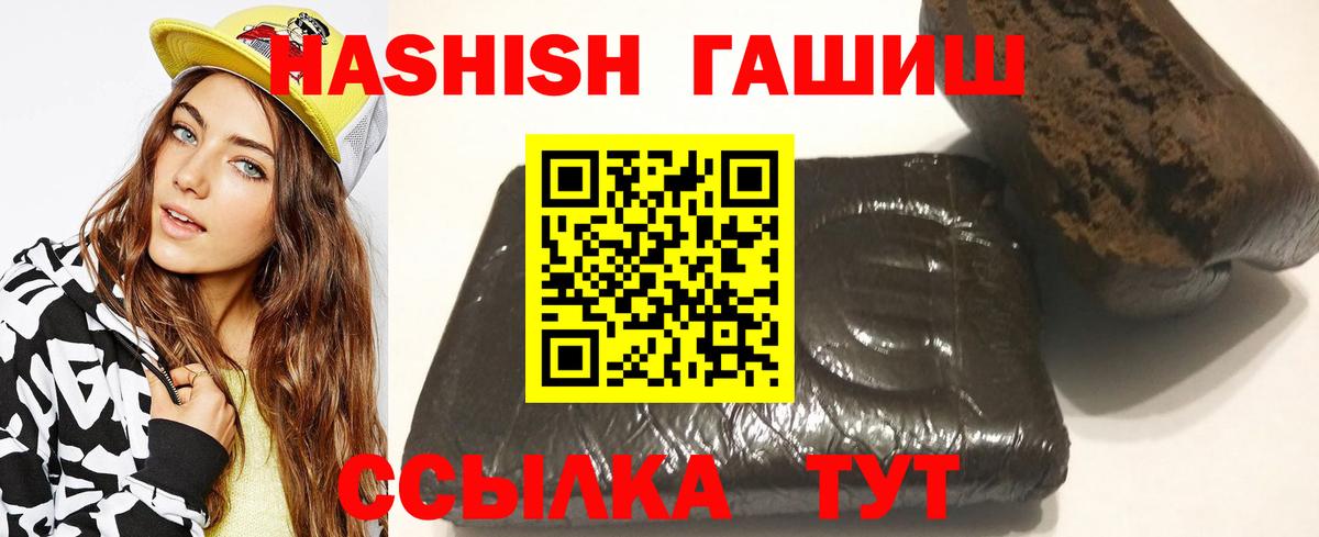 Гашиш VHQ Торжок