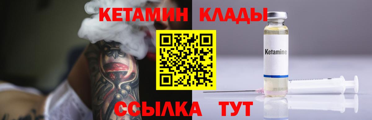 нарко площадка телеграм  Кетамин VHQ  Вход с VPN  Торжок 