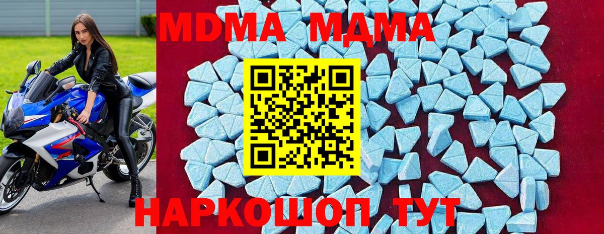 MDMA VHQ  Вход с VPN  МДМА  МДМА молли  Торжок 