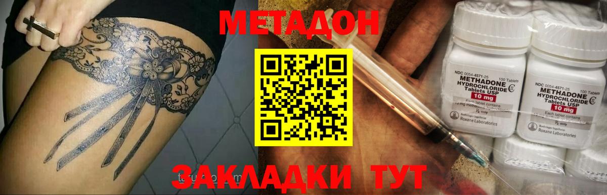 Метадон VHQ Торжок