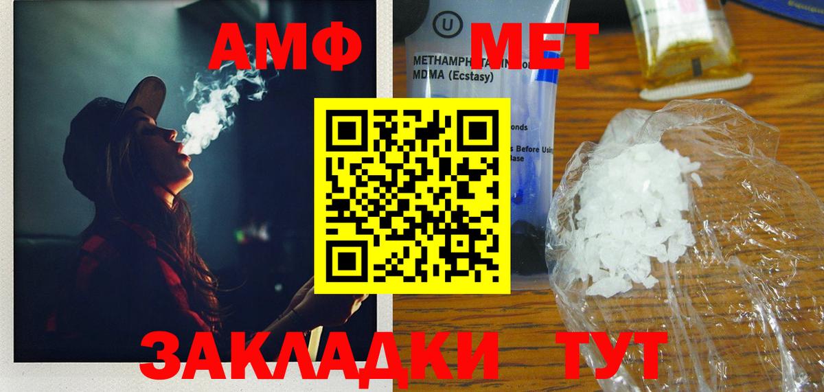 Метамфетамин мет  МЕТАМФЕТАМИН  Торжок  Вход с VPN 