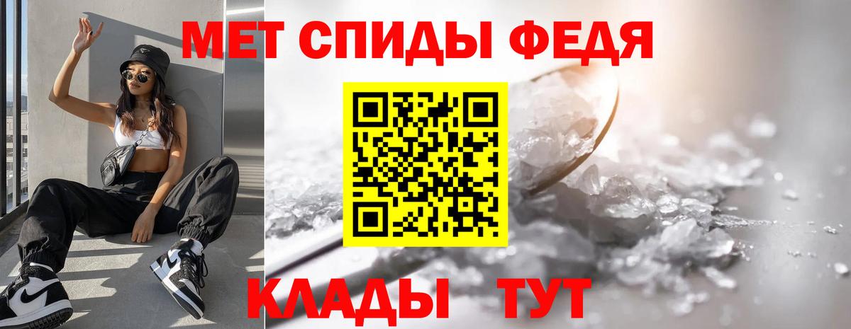 МЕТАМФЕТАМИН пудра Торжок