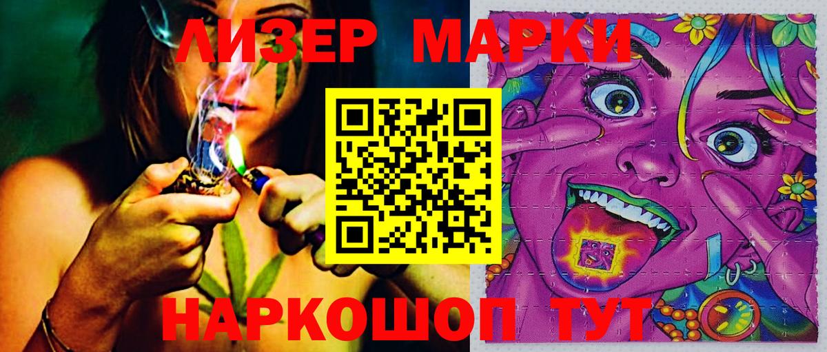 Марки NBOMe 1,5мг  Марки NBOMe 1,5мг  Вход с VPN  Торжок 