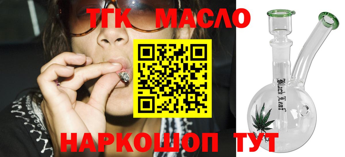 Дистиллят ТГК вейп с тгк  Вход с VPN  Торжок 