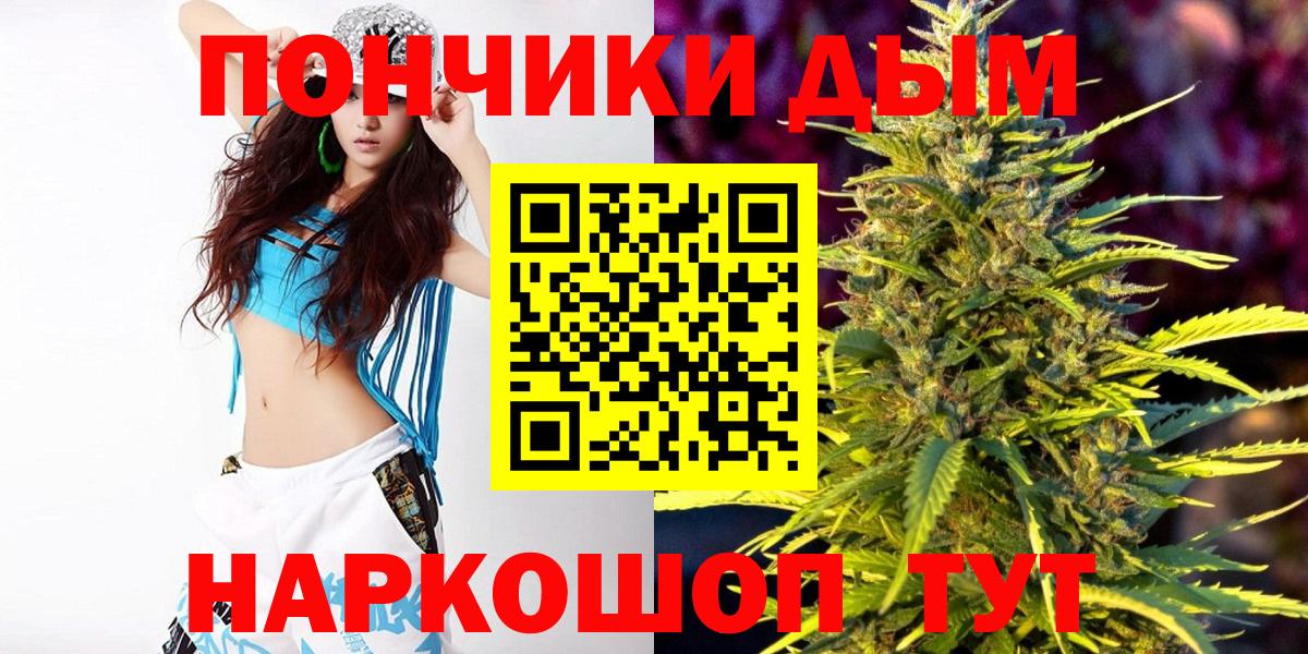 Каннабис White Widow Торжок